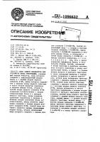 Блок защиты клавиатуры для устройств ввода информации Блок защиты клавиатуры для устройств ввода информации