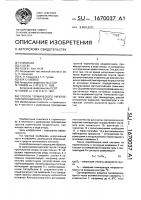 Способ термического укрепления просадочного грунта Способ термического укрепления просадочного грунта