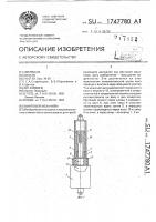 Винтовой механизм Винтовой механизм