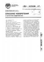 Способ газификации углистых породных отвалов Способ газификации углистых породных отвалов
