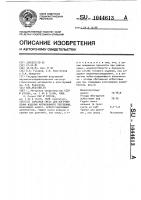 Сырьевая смесь для изготовления изделий автоклавного твердения Сырьевая смесь для изготовления изделий автоклавного твердения