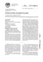 Устройство для анализа производительности вычислительных систем Устройство для анализа производительности вычислительных систем