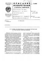 Установка для биологического исследования действия пыли на органы дыхания подопотных животных Установка для биологического исследования действия пыли на органы дыхания подопотных животных