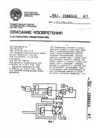 Цифровой функциональный преобразователь Цифровой функциональный преобразователь