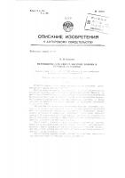 Переводник для спуска висячих колонн в буровые скважины