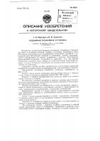 Рудничная подъемная установка Рудничная подъемная установка