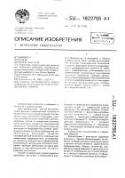 Способ лечения переломов длинных трубчатых костей со смещением отломков Способ лечения переломов длинных трубчатых костей со смещением отломков