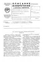 Способ получения угольно-марганцевых брикетов Способ получения угольно-марганцевых брикетов
