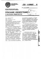 Испытатель пластов Испытатель пластов