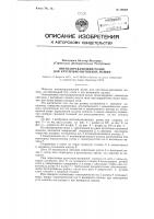 Нитенаправляющий ролик для крутильно-вытяжных машин Нитенаправляющий ролик для крутильно-вытяжных машин