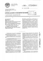 Установка для очистки химзагрязненной воды Установка для очистки химзагрязненной воды