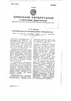 Ветеринарный механизированный опрыскиватель Ветеринарный механизированный опрыскиватель