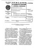 Автоматическое устройство для контроля и сортировки колец Автоматическое устройство для контроля и сортировки колец
