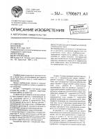 Устройство для защиты сети постоянного тока Устройство для защиты сети постоянного тока
