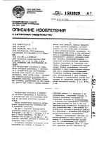 Установка для изготовления деталей Установка для изготовления деталей