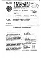Резиновая смесь на основе фторкаучука Резиновая смесь на основе фторкаучука