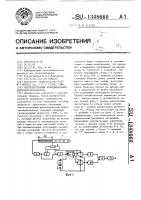 Оптоэлектронный функциональный вибропреобразователь Оптоэлектронный функциональный вибропреобразователь