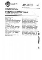 Способ оценки качества цементирования скважины Способ оценки качества цементирования скважины