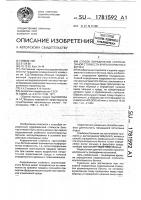 Способ определения коррозионной стойкости крупнопористого бетона Способ определения коррозионной стойкости крупнопористого бетона