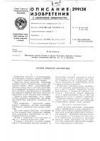 Осевой редуктор локомотива Осевой редуктор локомотива