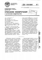 Чувствительный элемент для анализа горючих газов Чувствительный элемент для анализа горючих газов