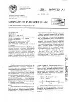 Способ получения корней стружки Способ получения корней стружки