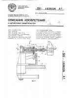 Транспортный ротор Транспортный ротор