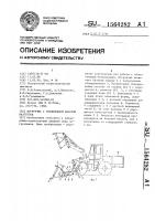 Погрузчик с увеличенной высотой разгрузки Погрузчик с увеличенной высотой разгрузки