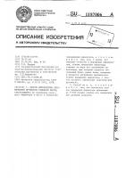 Способ определения пластической прочности глиняной массы Способ определения пластической прочности глиняной массы