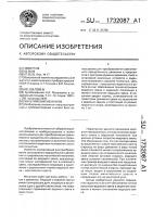 Мальтийский механизм Мальтийский механизм