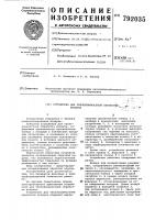 Устройство для тепловлажностной обработки воздуха Устройство для тепловлажностной обработки воздуха