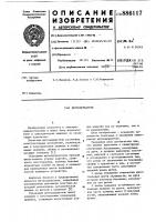 Щеткодержатель Щеткодержатель
