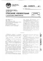 Способ увеличения силы сцепления колеса с рельсом Способ увеличения силы сцепления колеса с рельсом
