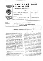 Электрогазодинамический ионизатор Электрогазодинамический ионизатор