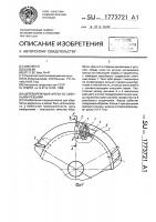 Дереворежущая фреза со сменными резцами Дереворежущая фреза со сменными резцами