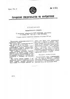 Хирургический пинцет Хирургический пинцет