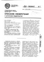 Устройство для преобразования изображений Устройство для преобразования изображений