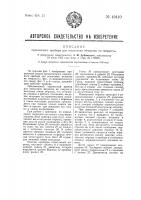 Переносный прибор для испытания металлов на твердость Переносный прибор для испытания металлов на твердость