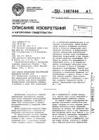 Способ определения пластической прочности текучих сред Способ определения пластической прочности текучих сред