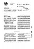 Устройство для защиты установки от перегрева Устройство для защиты установки от перегрева