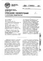Состав для нанесения оксидохромовых покрытий Состав для нанесения оксидохромовых покрытий