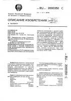 Высокопрочный железоникелевый сплав с низким температурным коэффициентом линейного расширения Высокопрочный железоникелевый сплав с низким температурным коэффициентом линейного расширения