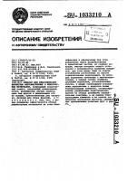 Аппарат для классификации зернистых ферромагнитных и немагнитных материалов Аппарат для классификации зернистых ферромагнитных и немагнитных материалов