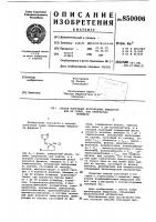 Способ получения производных имидазолаили их солей, или оптических изомеров Способ получения производных имидазолаили их солей, или оптических изомеров