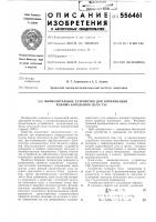 Вычислительное устройство для оптимизации режима котельного цеха тэц Вычислительное устройство для оптимизации режима котельного цеха тэц