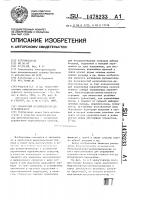 Аналоговый мультиплексор-демультиплексор Аналоговый мультиплексор-демультиплексор
