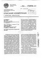 Способ получения соединения деталей Способ получения соединения деталей