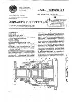 Межосевой дифференциал проходного ведущего моста транспортного средства Межосевой дифференциал проходного ведущего моста транспортного средства