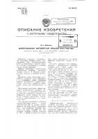 Дифференциальный многооборотный кольцевой реостатный мост Дифференциальный многооборотный кольцевой реостатный мост