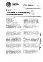 Аподизованный преобразователь поверхностной акустической волны Аподизованный преобразователь поверхностной акустической волны
